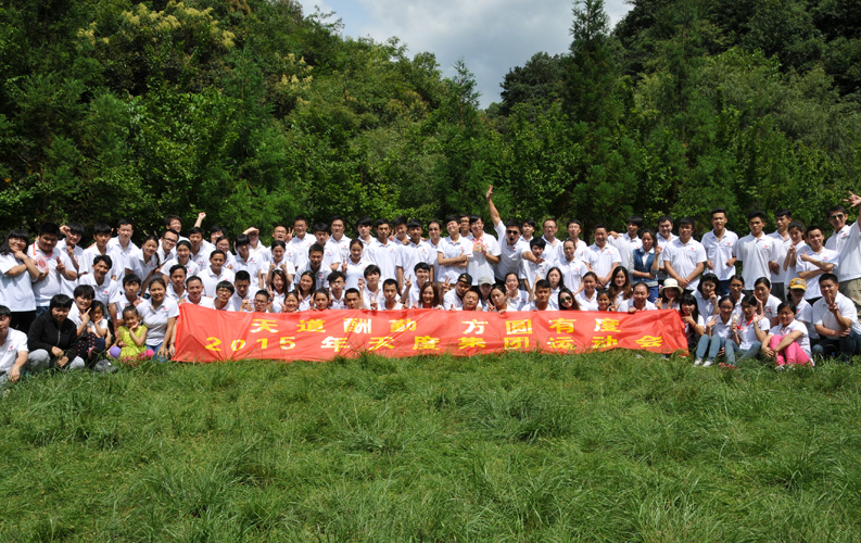 2015年8月15日，天度集團(tuán)組織昆明部分員工100余人到大疊水風(fēng)景區(qū)進(jìn)行戶外拓展運(yùn)動(dòng)，期間舉行了趣味運(yùn)動(dòng)賽、登山活動(dòng)、自助燒烤晚餐、團(tuán)隊(duì)拉歌、拉舞等娛樂(lè)活動(dòng)。由于天度目前員工規(guī)模已經(jīng)超過(guò)300人，為保障客戶項(xiàng)目順利完成，集團(tuán)采取了分批組織活動(dòng)的方式，本次活動(dòng)包括楚然科技、源暢印刷、重慶天度等員工未能參加。