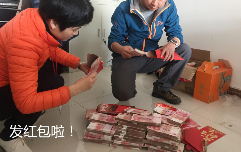 天度集團拿出了百萬級現金對優秀員工和管理層進行獎勵，天度總經理楊總和行政總監陸總正在為同事們提前準備2016年底紅包。