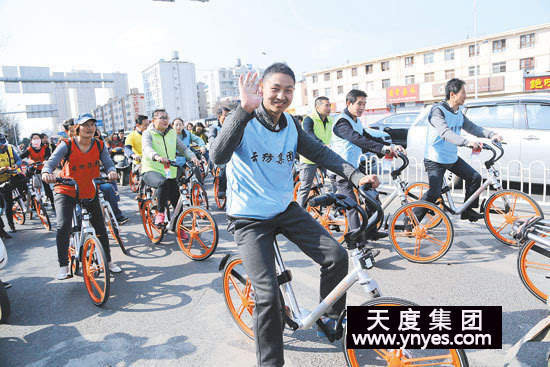 在出行領(lǐng)域，摩拜單車等新興的創(chuàng)業(yè)項目，以其模式的創(chuàng)新性在社會上掀起了單車出行熱潮，所謂的共享經(jīng)濟，所謂的最后一公里，所謂的顛覆式創(chuàng)新，其本質(zhì)是“互聯(lián)網(wǎng)+”的產(chǎn)業(yè)深刻變革浪潮。隨著摩拜等共享單車出現(xiàn)，一步跨越到了移動互聯(lián)網(wǎng)時代，有效改善和提升了目的地出行的體驗。上午10點30分，志愿者騎上共享單車一起上街宣傳環(huán)保理念。